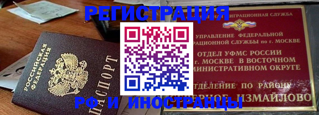 прописка ребенка в Воткинске