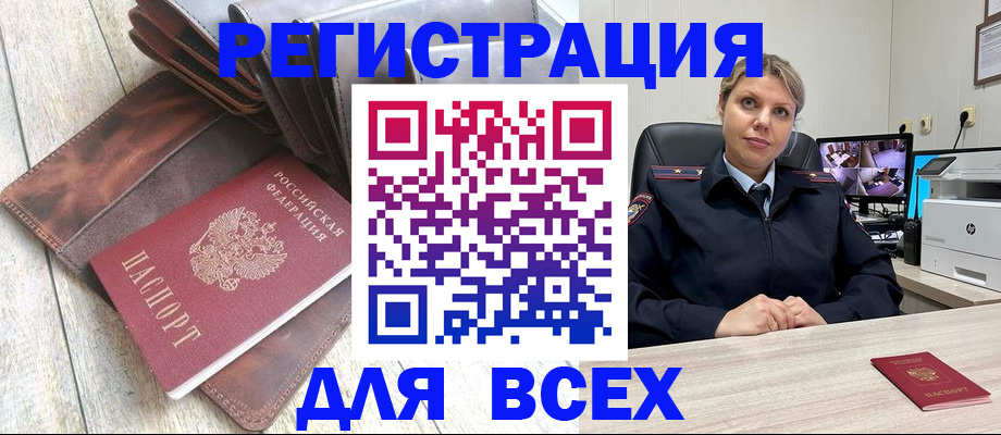 где прописаться в Воткинске
