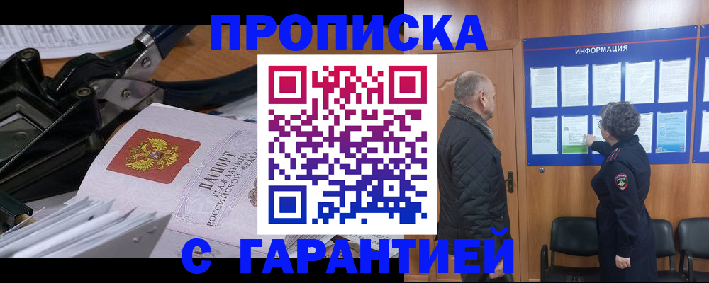 миграционный учет в Воткинске