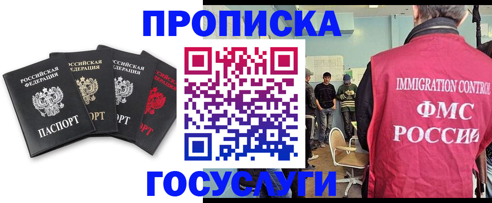 временная регистрация в квартире в Воткинске