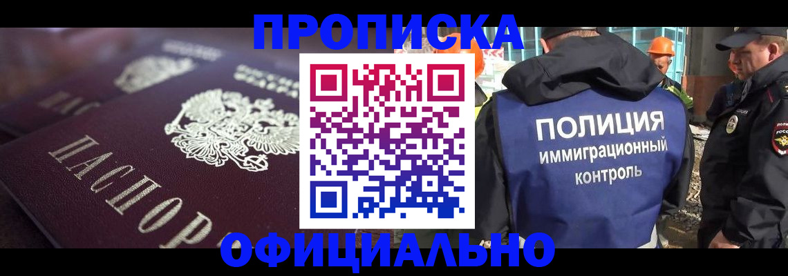 временная регистрация надежно в Воткинске