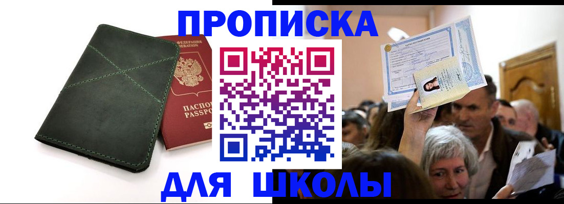 временная регистрация в квартире в Воткинске