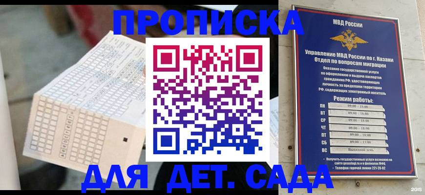 прописка поиск в Воткинске