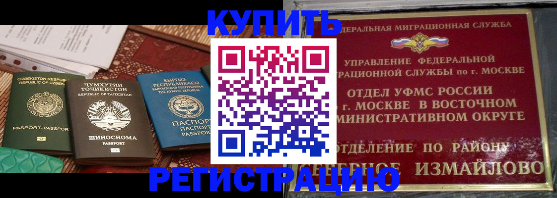 временная регистрация надежно в Воткинске