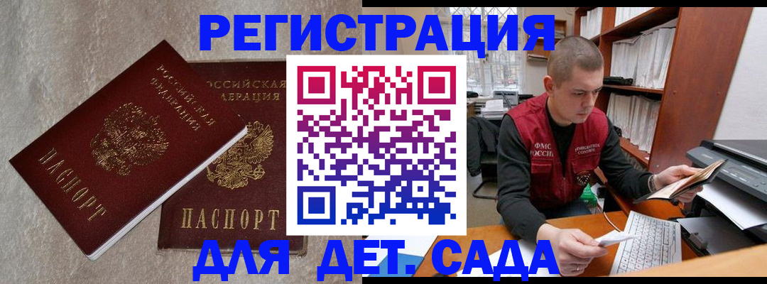 прописка для кредита в Воткинске