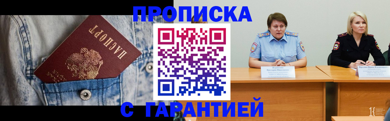пропишу в квартире в Воткинске